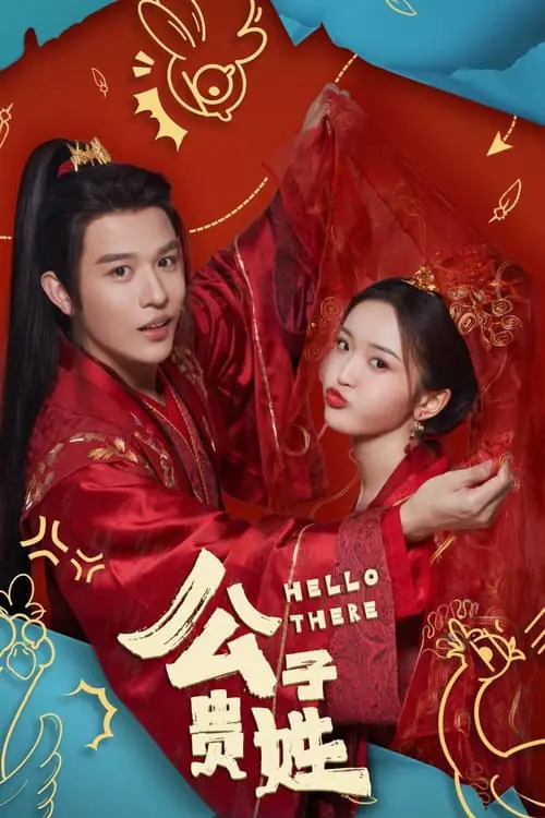 ดูซีรี่ย์ Hello There (2025) ชะตาร้าย ชะตารัก พากย์ไทย ตอนที่ 1-20 จบ