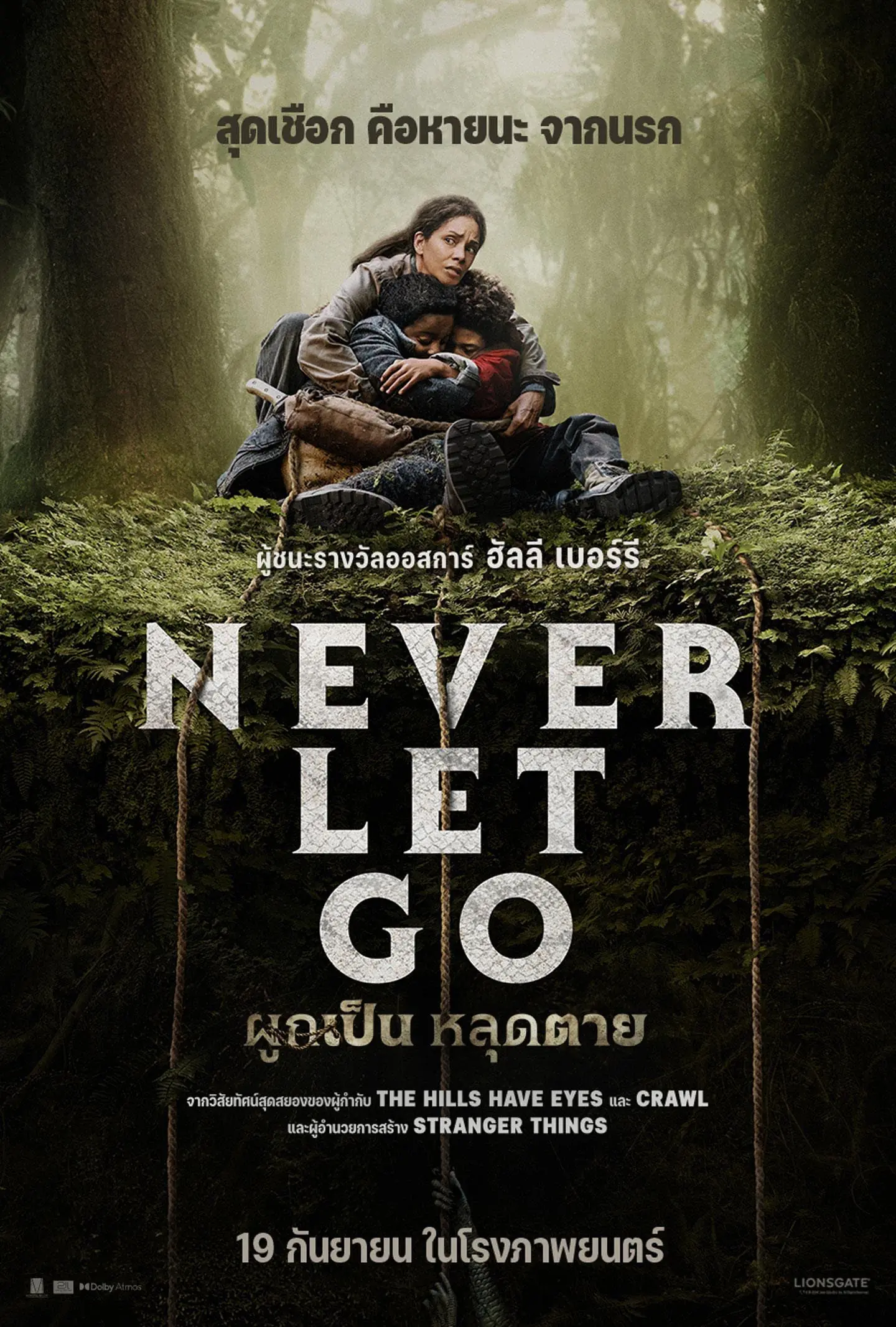 ดูหนัง Never Let Go (2024) ผูกเป็น หลุดตาย พากย์ไทย HD จบเรื่อง
