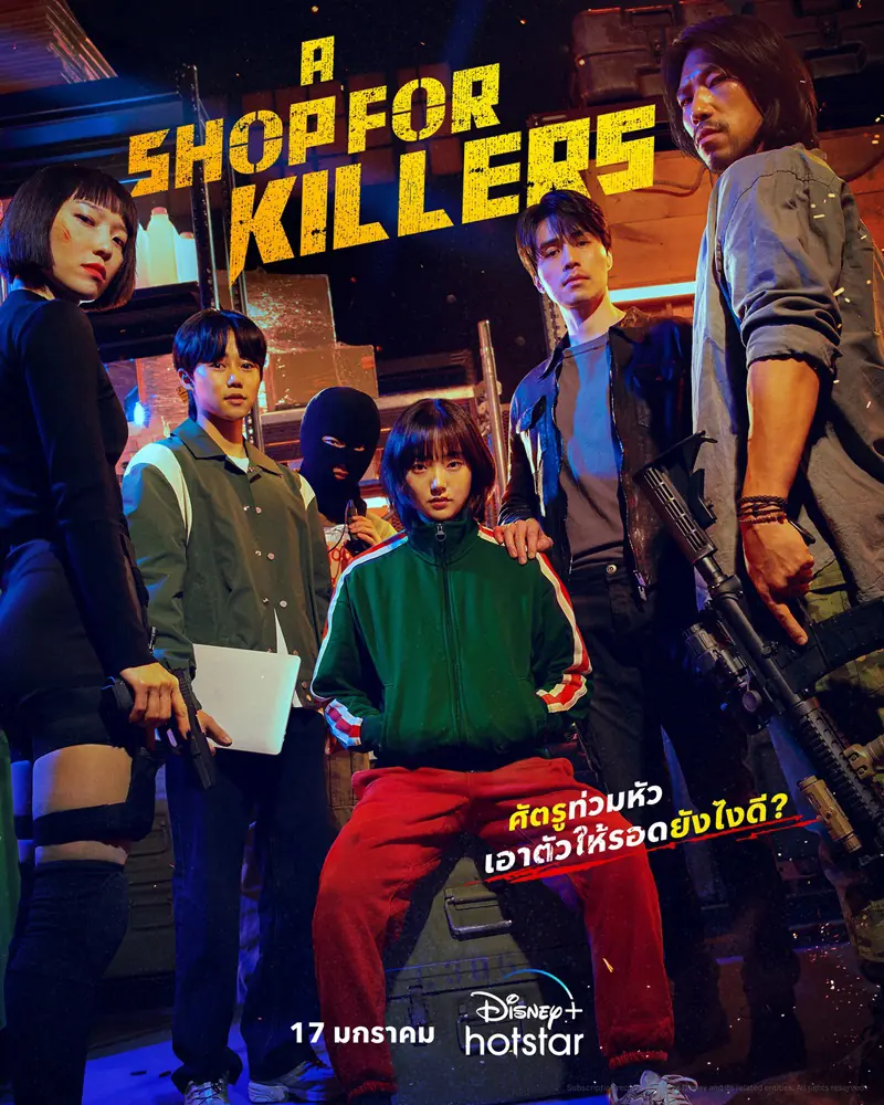 ดูซีรี่ย์ A Shop for Killers (2024) มรดกร้านนักฆ่า พากย์ไทย ครบทุกตอน