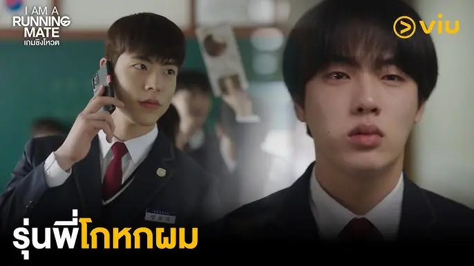 เกมชิงโหวต