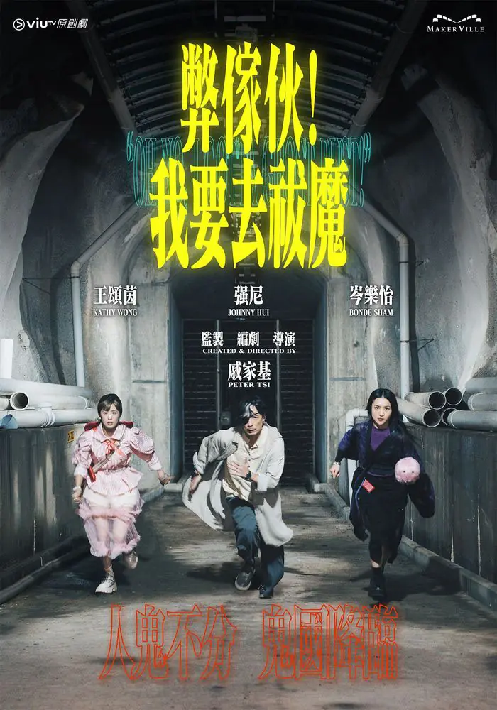 ดูซีรี่ย์ Oh No, I Gotta Ghost Bust! (2025) พากย์ไทย เต็มเรื่อง