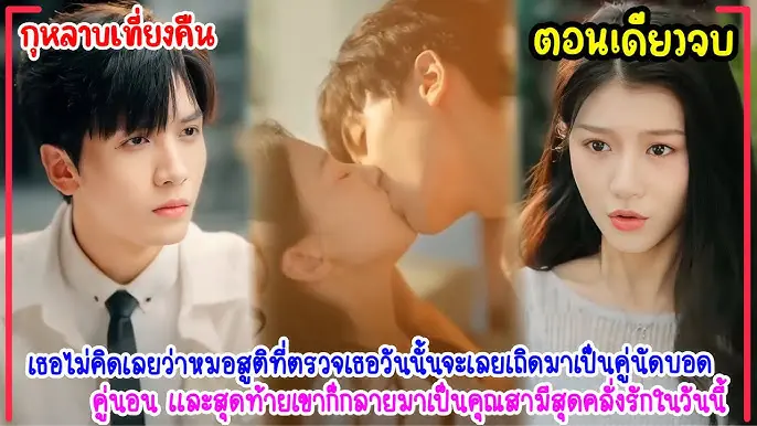 กุหลาบเที่ยงคืน