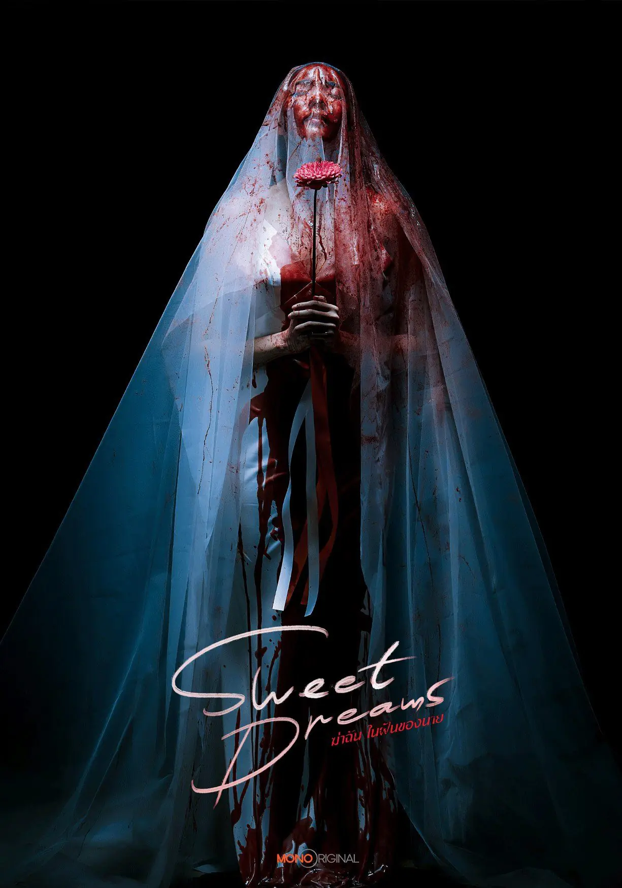 ดูซีรี่ย์ไทย Sweet Dreams (2025) ฆ่าฉันในฝันของนาย ตอนที่ 1-16 จบ