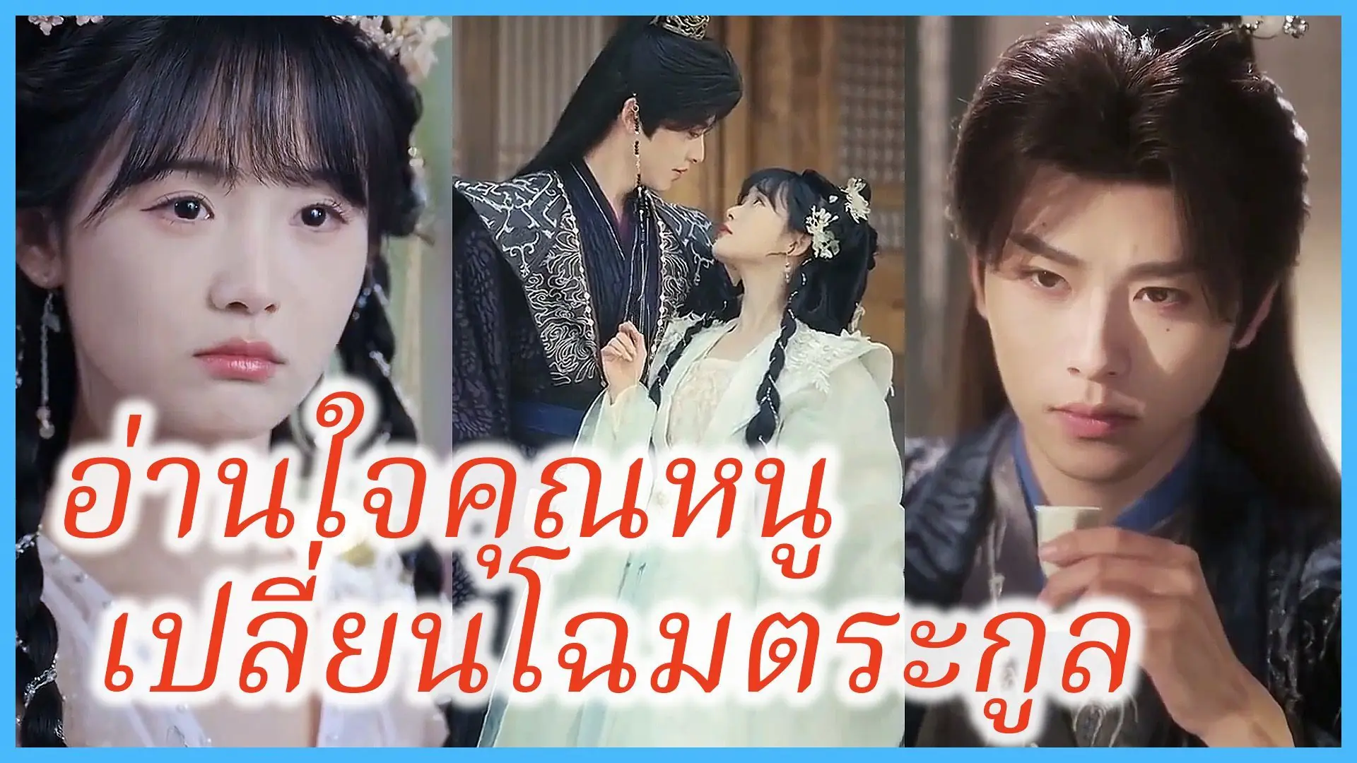 จงตื่นด้วยเสียงของฉัน