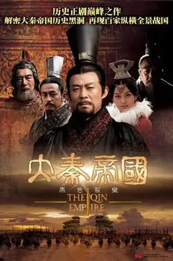 ดูซีรี่ย์ The Qin Empire (2016) จิ๋นซีฮ่องเต้ องค์จักรพรรดิผู้พิชิต ภาค1 (พากย์ไทย)