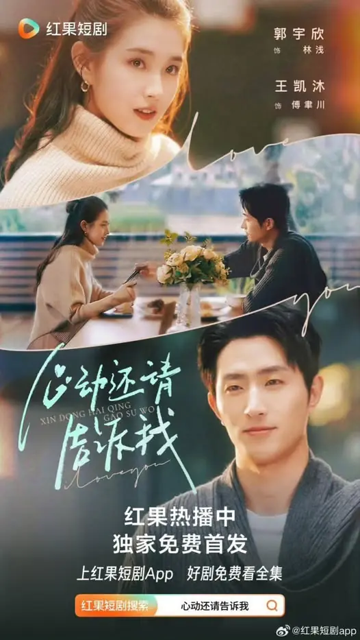 ดูซีรี่ย์จีนสั้น บำบัดหัวใจด้วยรักเธอ (2025) ซับไทย เต็มเรื่อง