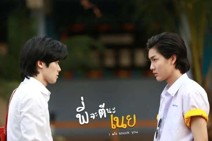 พี่จะตีนะเนย