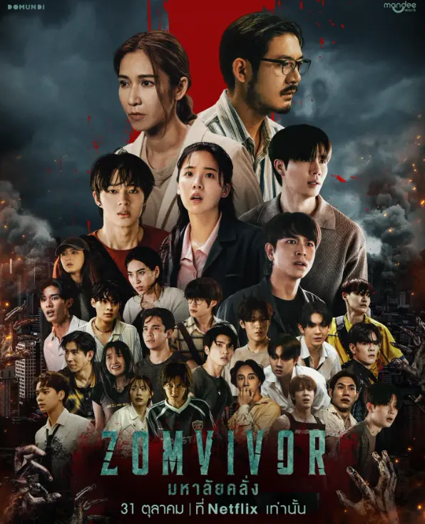 ดูซีรี่ย์ไทย Zomvivor มหาลัยคลั่ง (2025) ครบทุกตอน