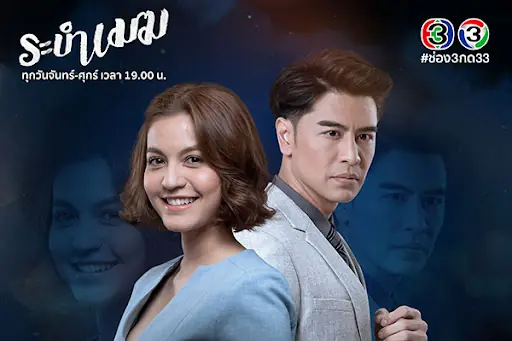 ระบำเมฆ