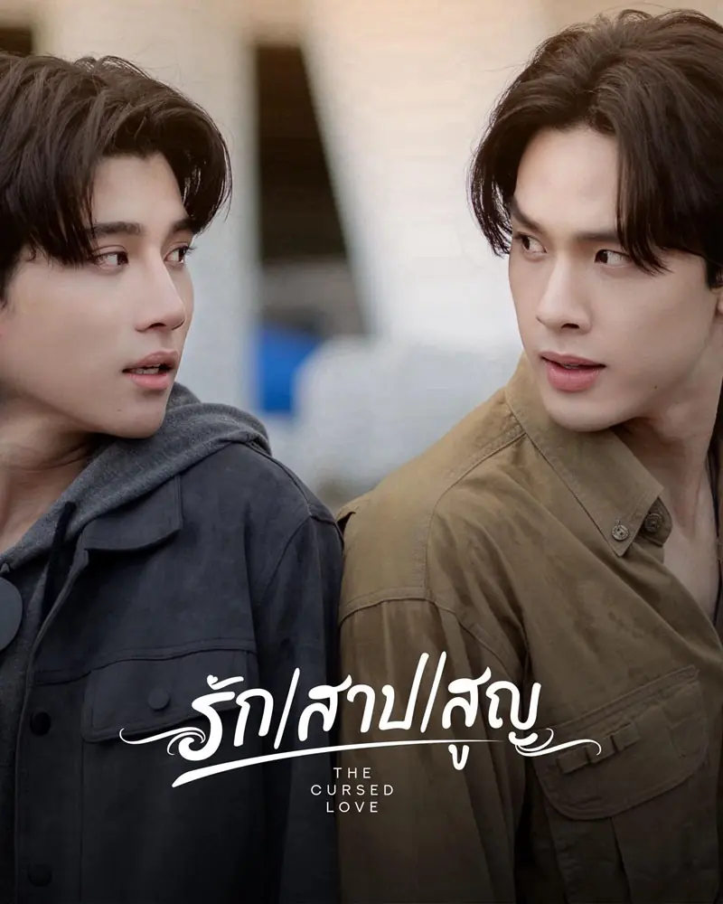 ดูซีรี่ย์ไทย The Cursed Love The Series (2025) รัก สาป สูญ ครบทุกตอน