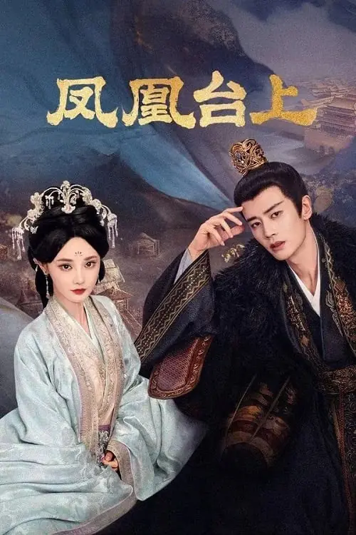 ดูซีรี่ย์ Love And Crown (2025) รักเหนือบัลลังก์ พากย์ไทย เต็มเรื่อง