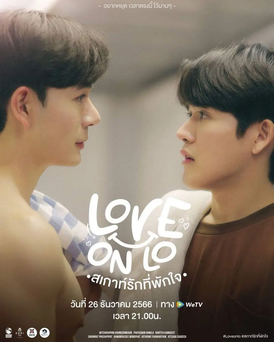 ดูซีรี่ย์ไทย Love on Lo (2023) สเกาท์รักที่พักใจ ครบทุกตอน