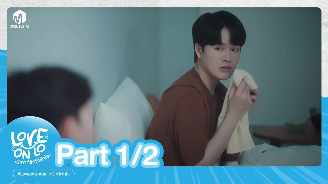 สเกาท์รักที่พักใจ