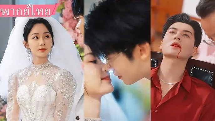 หลงรักเธอในฤดูที่ไม่มีฉัน