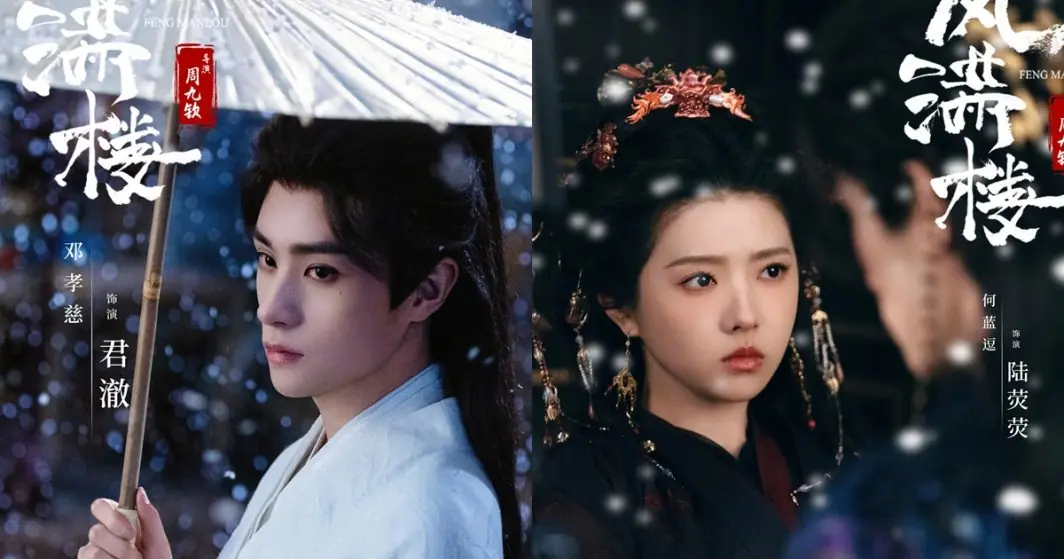 หิมะรัตติกาล