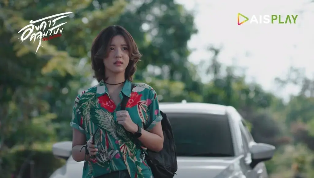 อังคารคลุมโปง เดอะซีรีส์