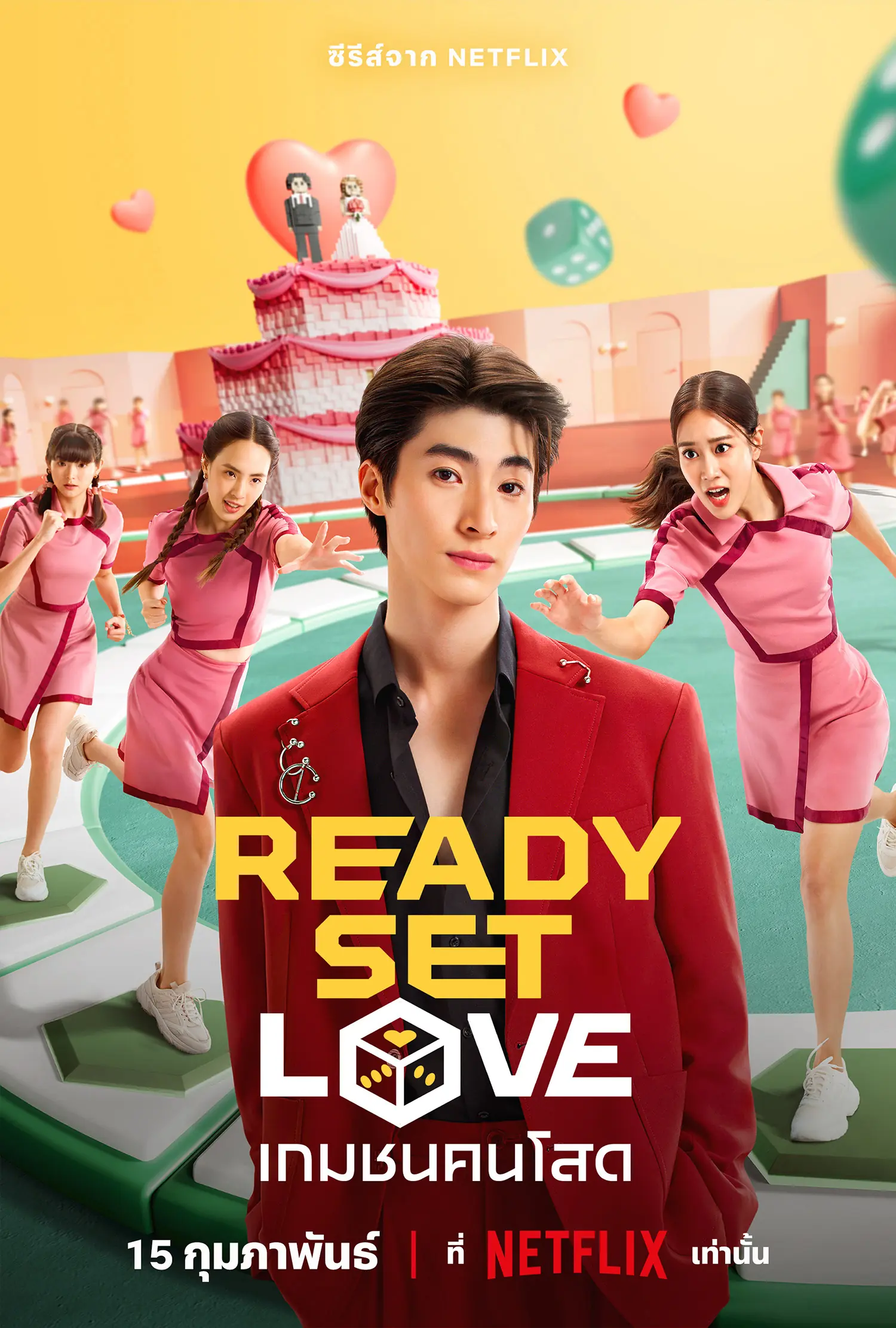 ดูซีรี่ย์ไทย Ready Set Love (2024) เกมชนคนโสด ตอนที่ 1-6 จบเรื่อง