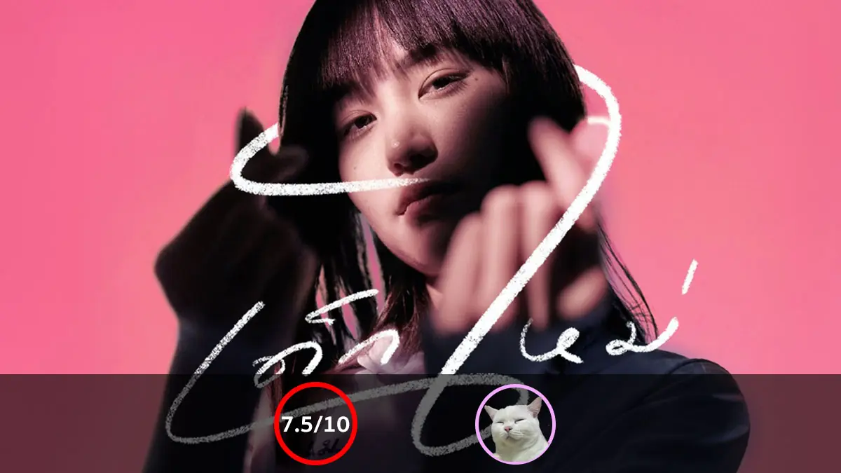 เด็กใหม่ ปี 1