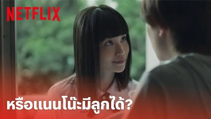 เด็กใหม่ ปี 1