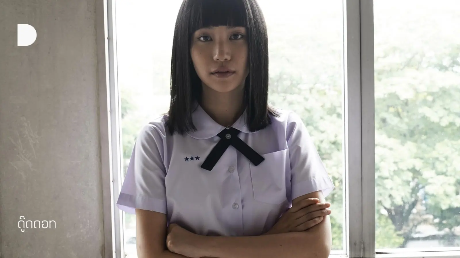 เด็กใหม่ ปี 2