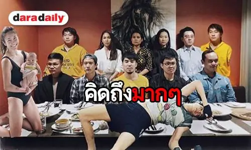 เนื้อคู่อยากรู้ว่าใคร