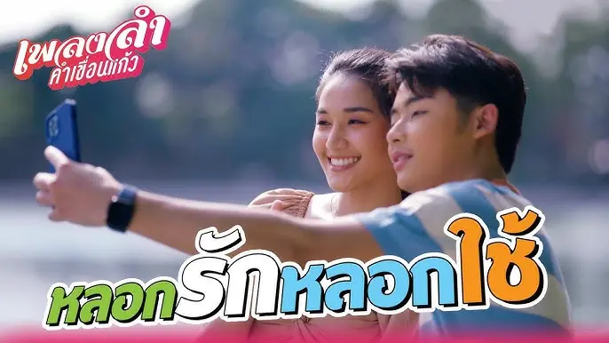 เพลงลําคําเขื่อนแก้ว