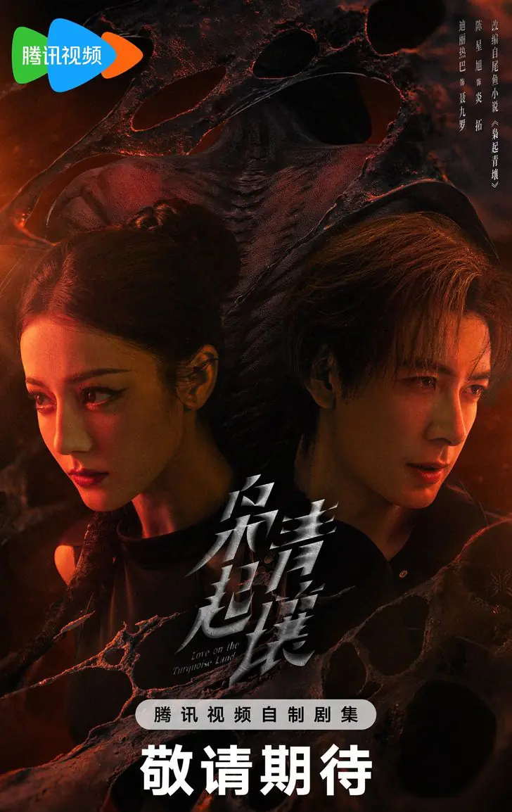 ดูซีรี่ย์ Love on the Turquoise Land (2025) ครามพิฆาต พากย์ไทย เต็มเรื่อง