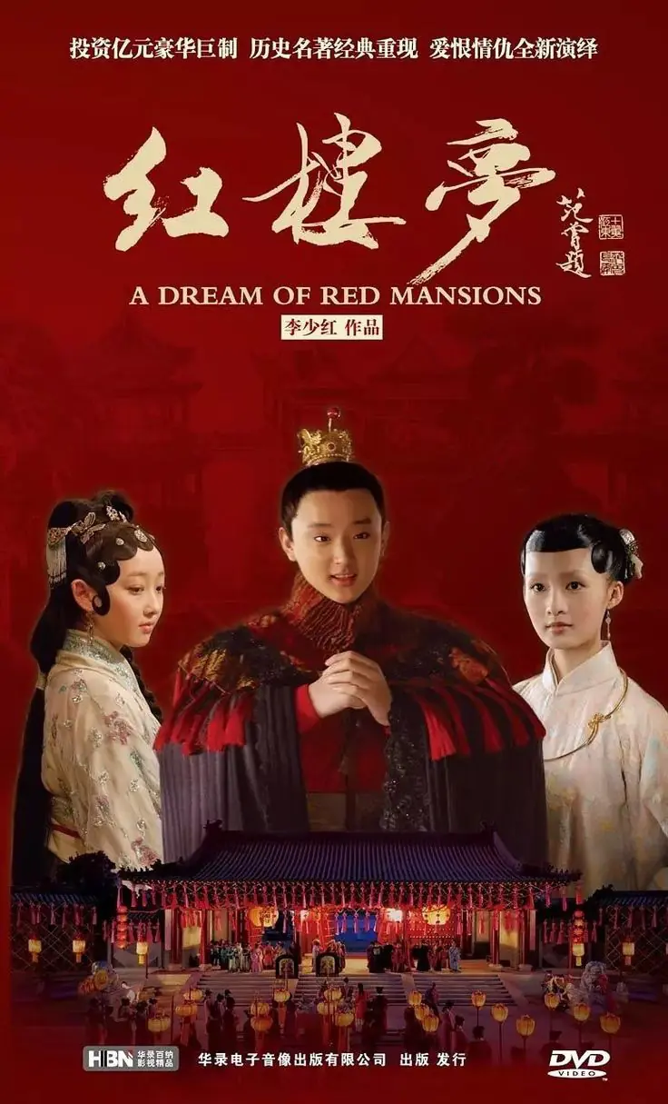 ดูซีรี่ย์ The Dream of Red Mansions (2010) ความรักในหอแดง พากย์ไทย