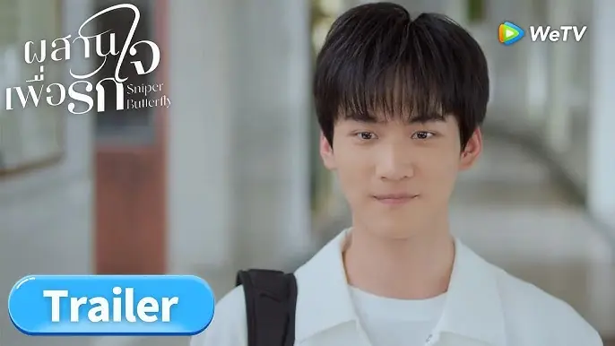 ผสานใจเพื่อรัก