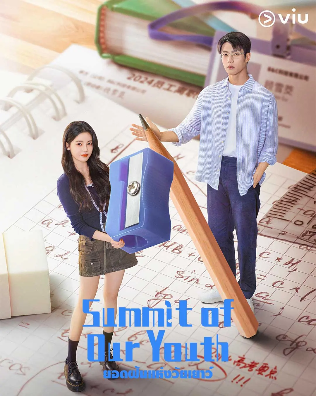 ดูซีรี่ย์ Summit of Our Youth (2025) ยอดฝันแห่งวัยเยาว์ พากย์ไทย เต็มเรื่อง