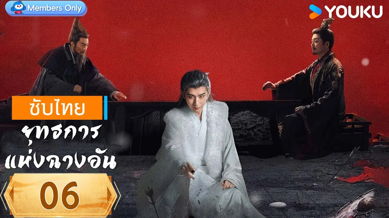 ยุทธการแห่งฉางอัน