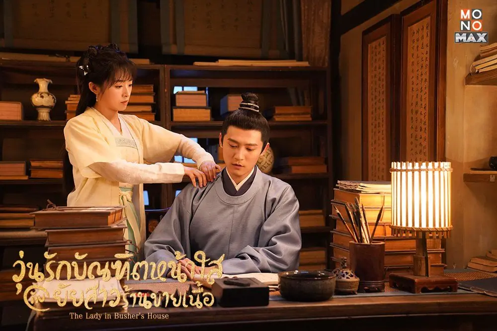 วุ่นรักบัณฑิตหน้าใสกับยัยสาวร้านขายเนื้อ