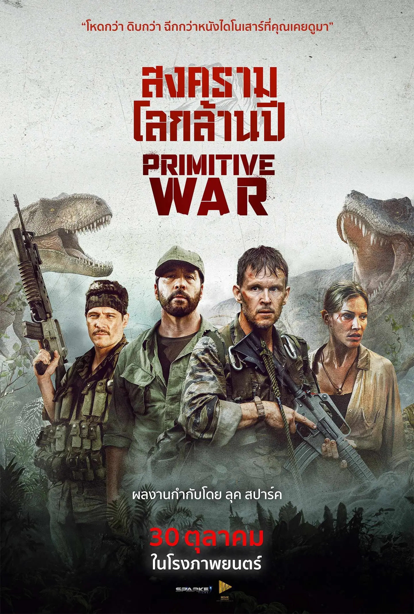 ดูหนัง Primitive War (2025) สงครามโลกล้านปี พากย์ไทย จบเรื่อง