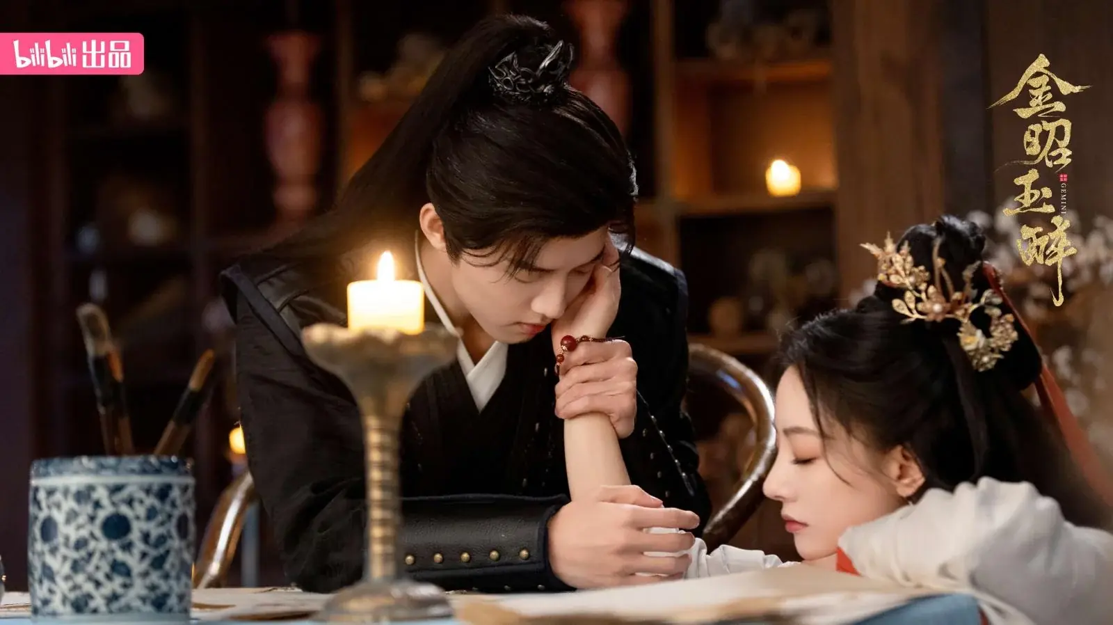 หวนแค้นคู่เคียงกาล