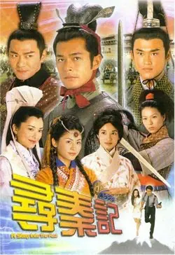 ดูซีรี่ย์ A Step into the Past (2001) เจาะเวลาหาจิ๋นซี พากย์ไทย EP1-40 (จบ)