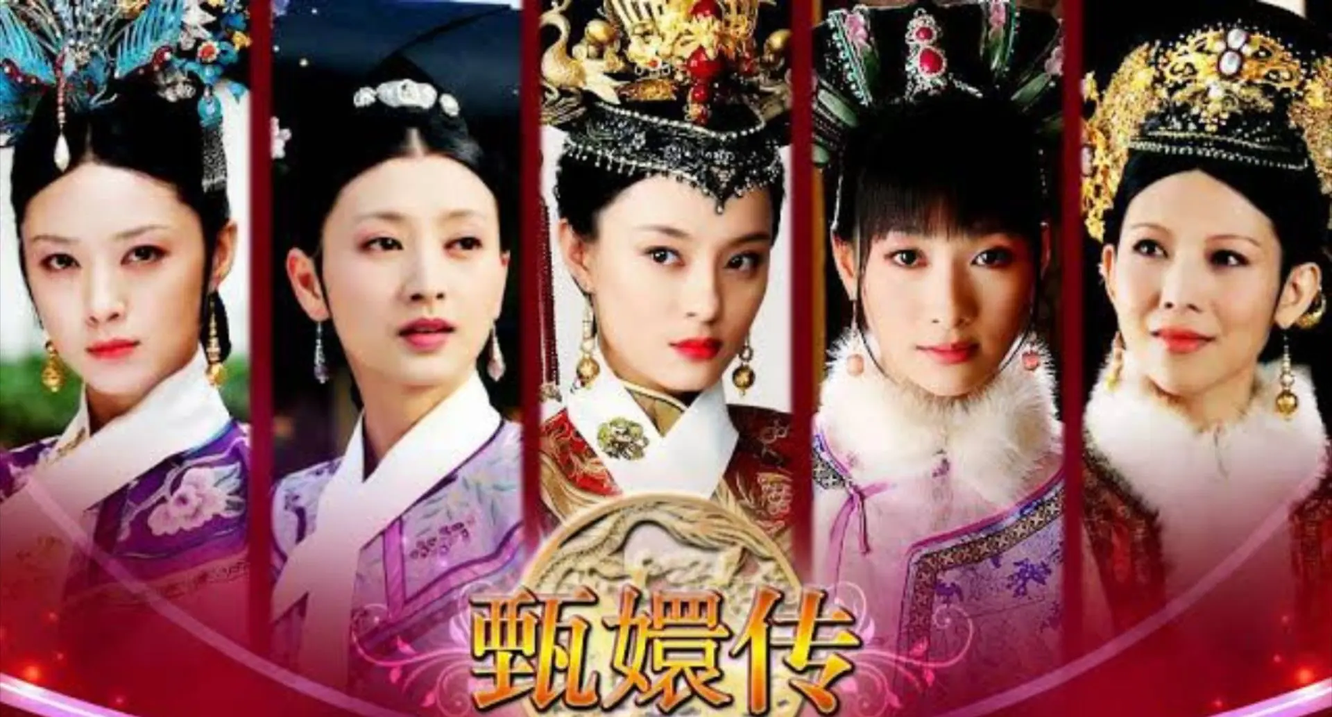 เจินหวน จอมนางคู่แผ่นดิน