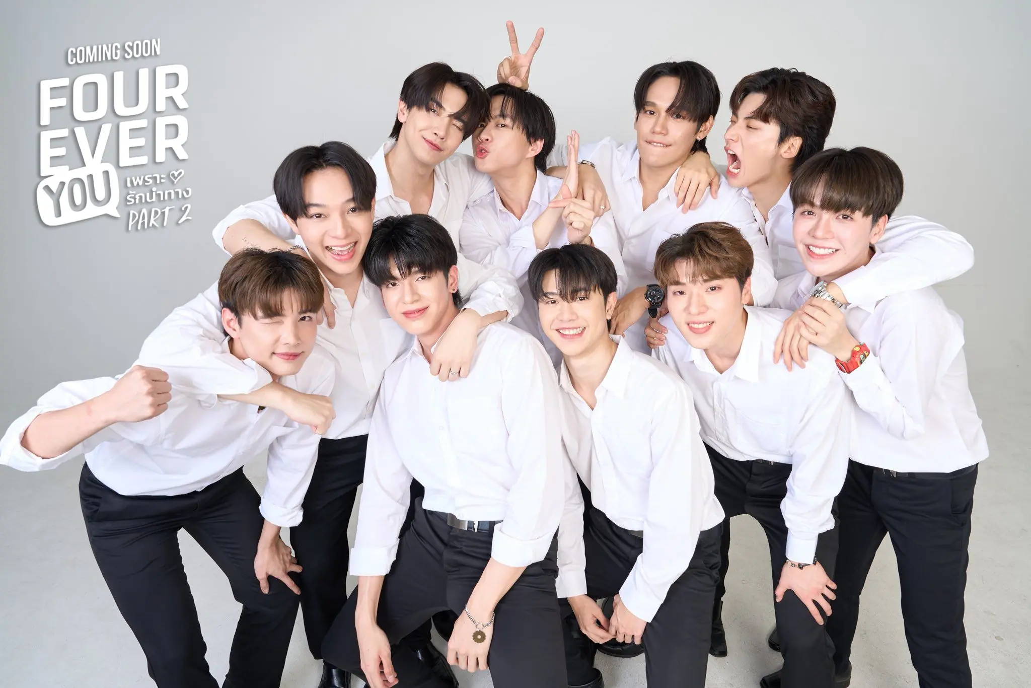 เพราะรักนำทาง พาร์ท 2