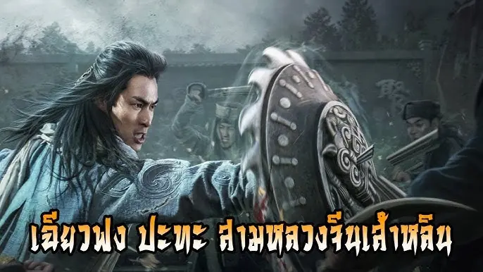 แปดเทพอสูรมังกรฟ้า