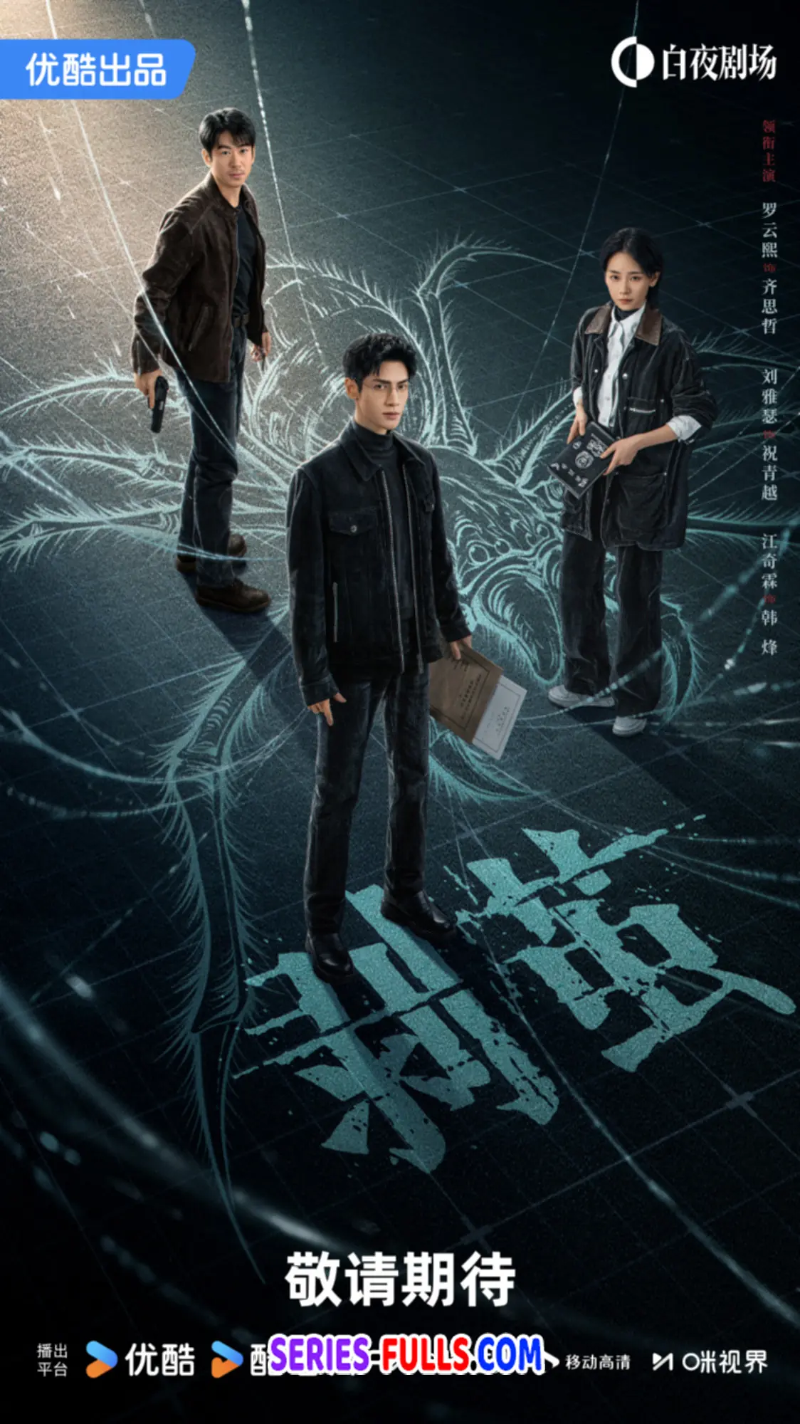 ดูซีรี่ย์ The Truth Within (2025) คลายปริศนาคดีพิศวง พากย์ไทย EP1-21 (ตอนจบ)