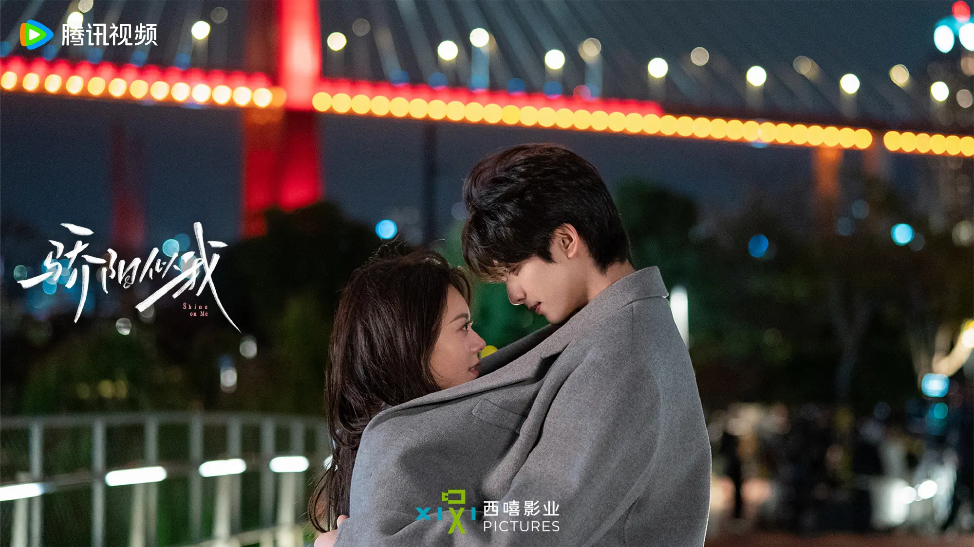 ดั่งตะวันฉายฉาน