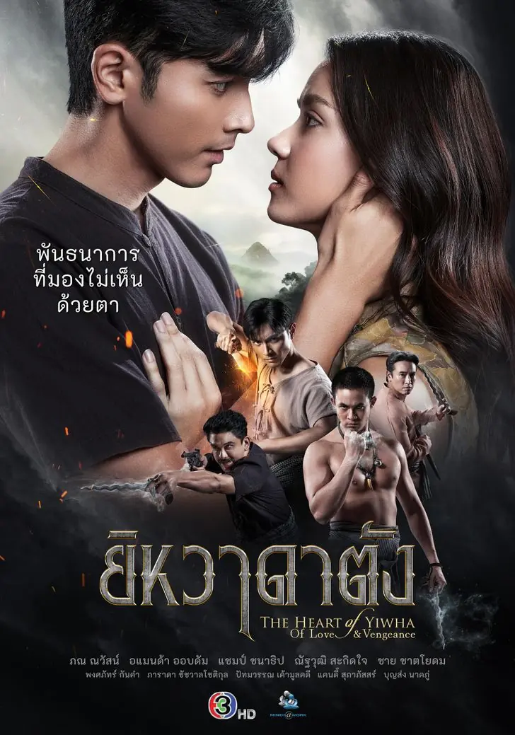 ดูละครไทย The Heart of Yiwha: Of Love & Vengeance (2026) ยิหวาดาตัง