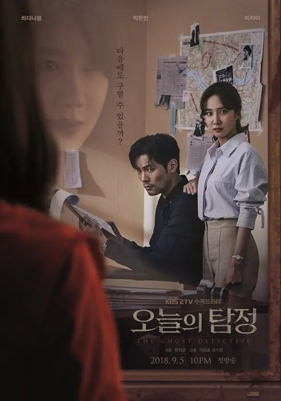 ดูซีรี่ย์ The Ghost Detective (2018) สืบจากผี พากย์ไทย EP1–32 (ตอนจบ)