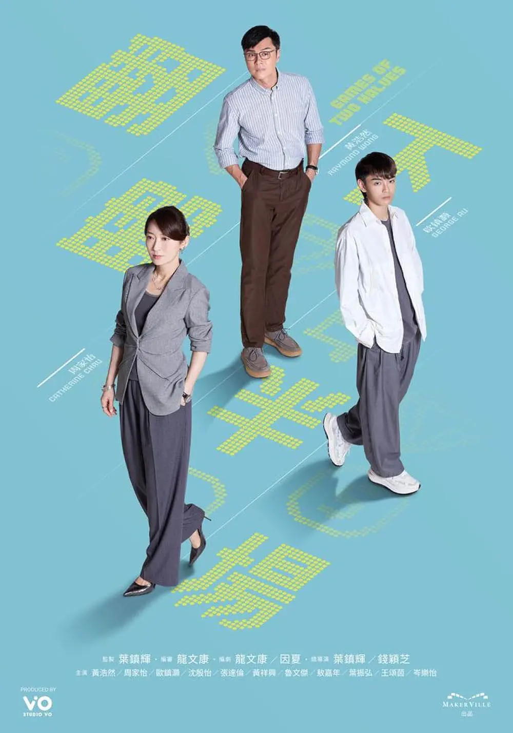 ดูซีรี่ย์จีน Games Of Two Halves (2025) พากย์ไทย ครบทุกตอน