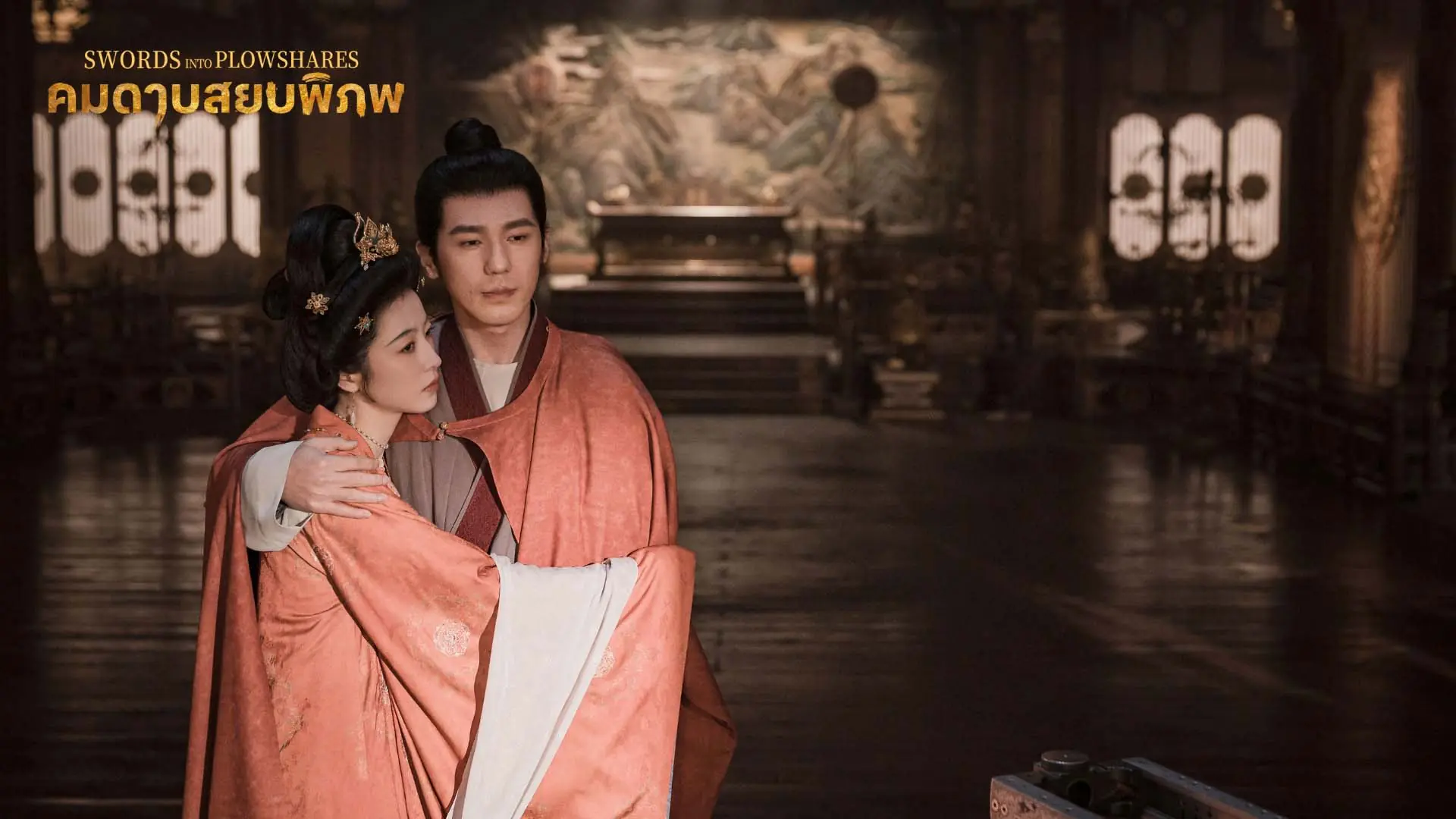 คมดาบสยบพิภพ