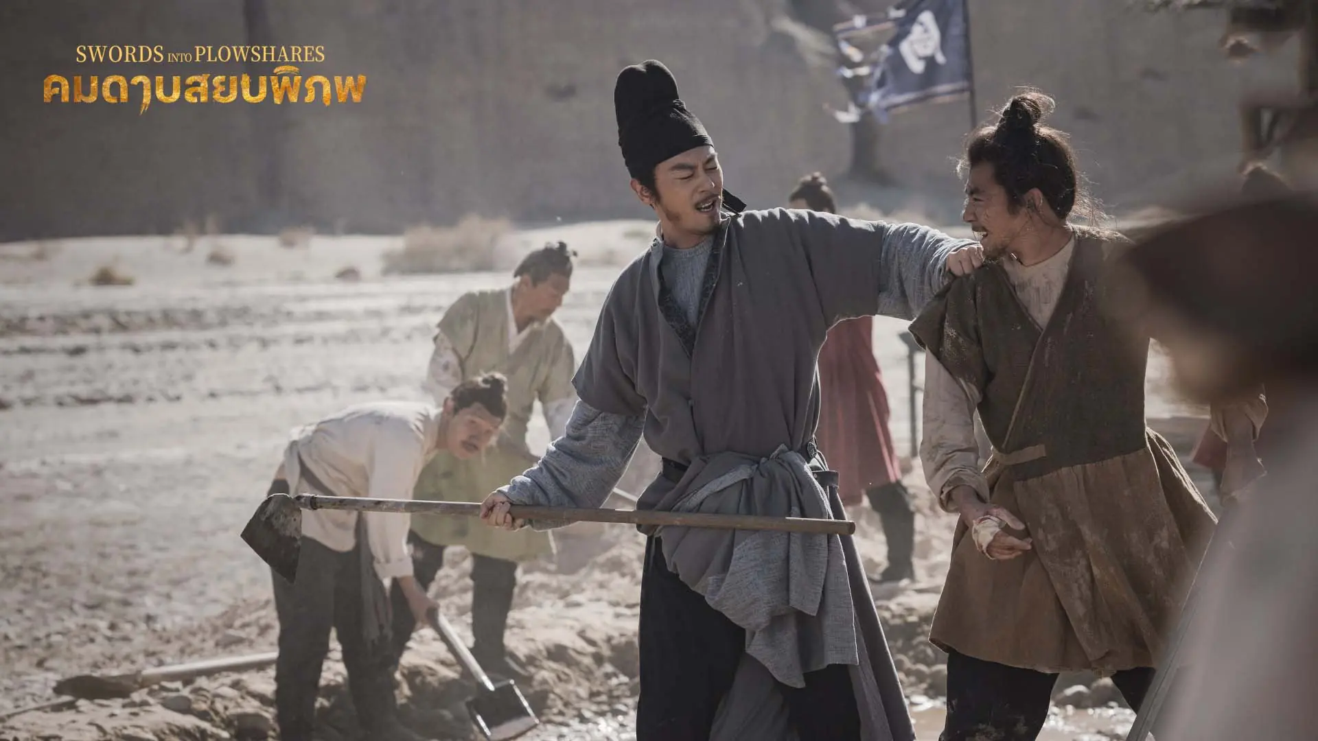 คมดาบสยบพิภพ