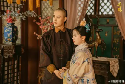 พลิกชะตาองค์หญิงกำมะลอ