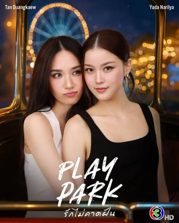 ดูละครไทย Play Park (2026) รักไม่คาดฝัน EP.1-8 (เต็มเรื่อง)