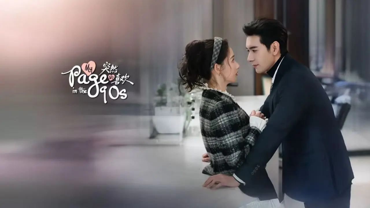 วันที่หัวใจเผลอรัก