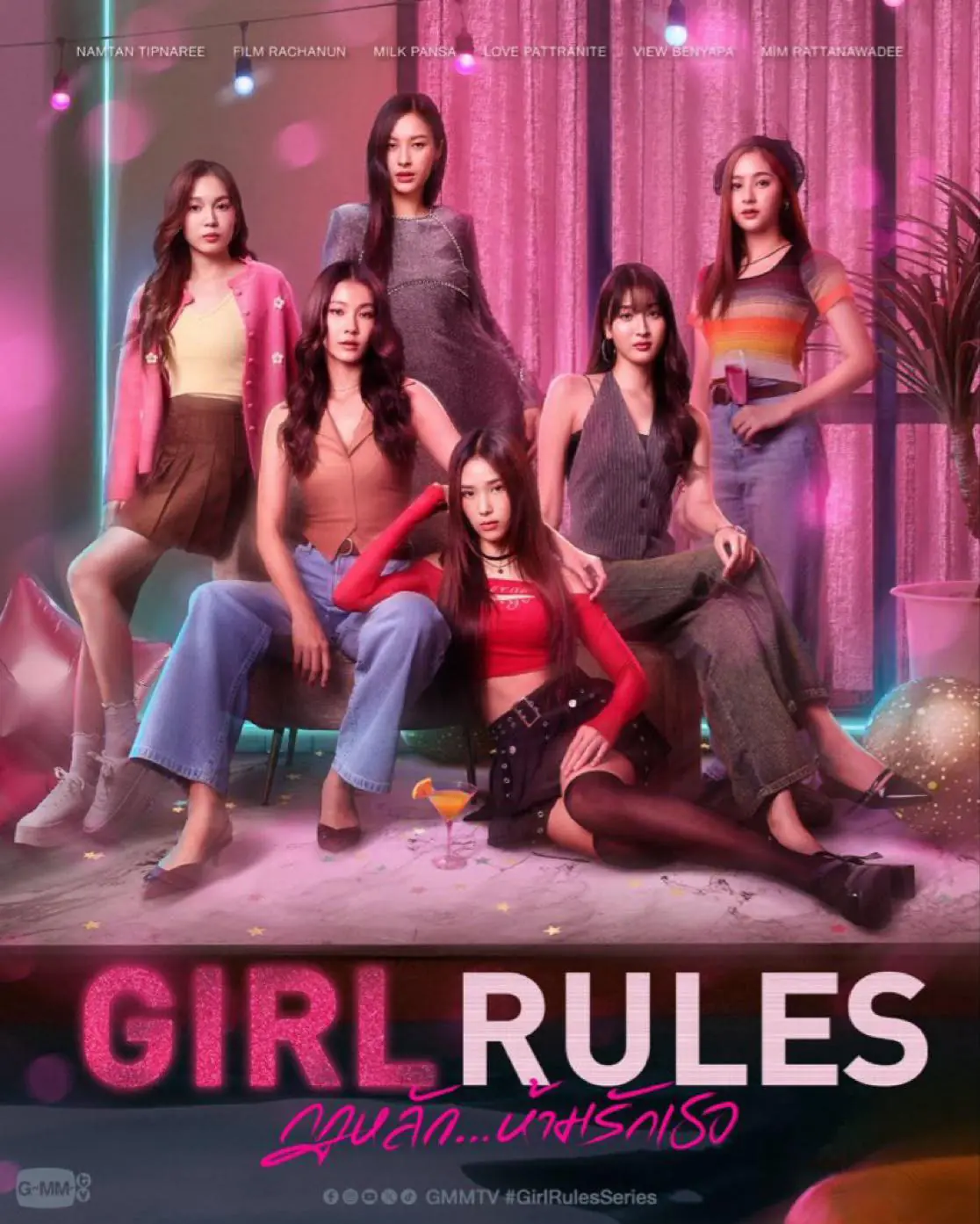 ดูซีรี่ย์ไทย Girl Rules (2026) กฎหลัก ห้ามรักเธอ EP.1-12 (END)