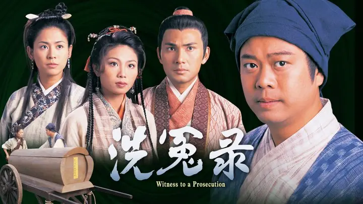 ปมปริศนาพยานมรณะ ภาค1